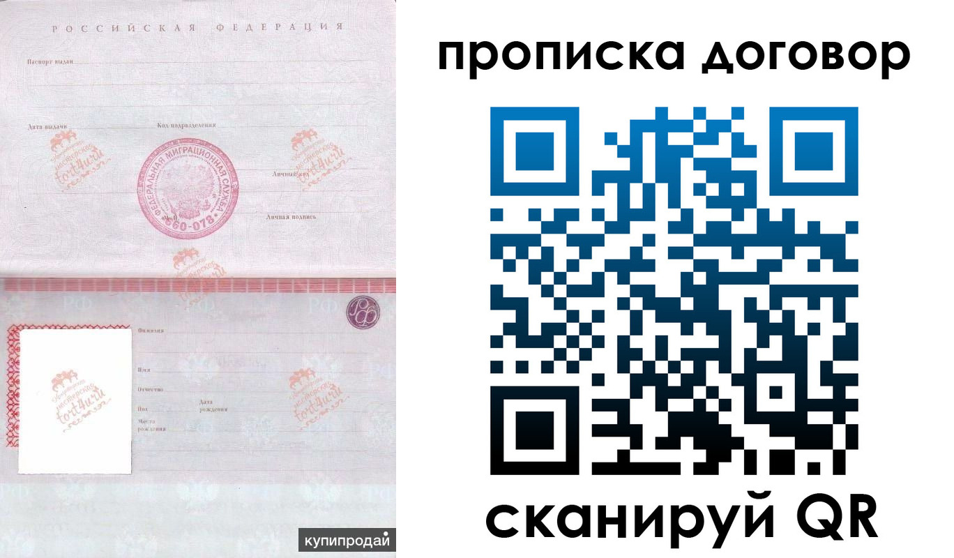 временная регистрация в квартире в Кольчугино