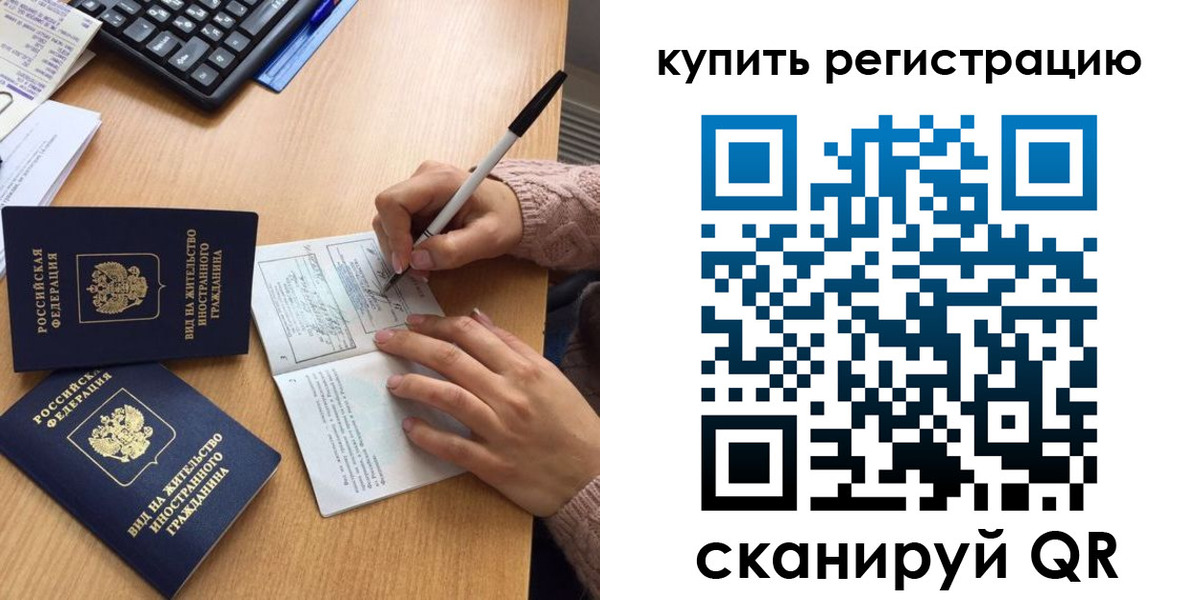 временная регистрация в квартире в Кольчугино