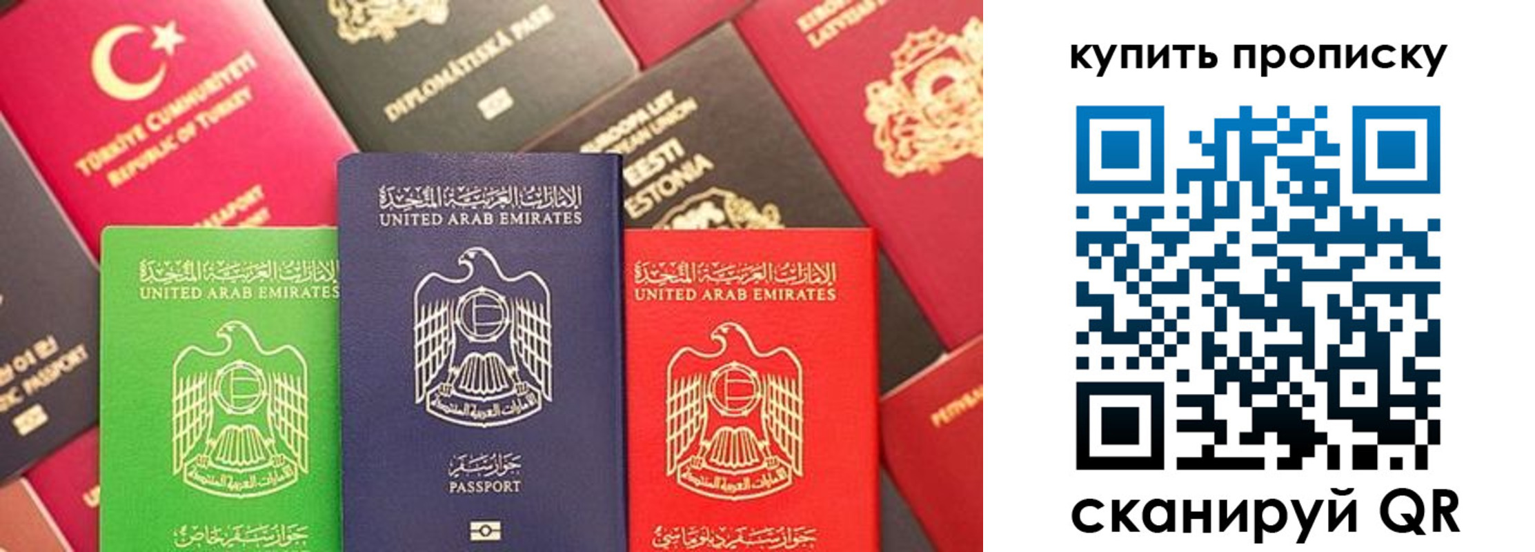 прописка штамп в Кольчугино