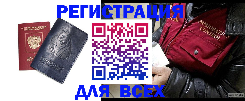 временная регистрация законно в Кольчугино