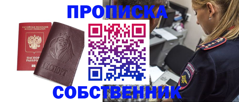 прописка для военкомата в Кольчугино